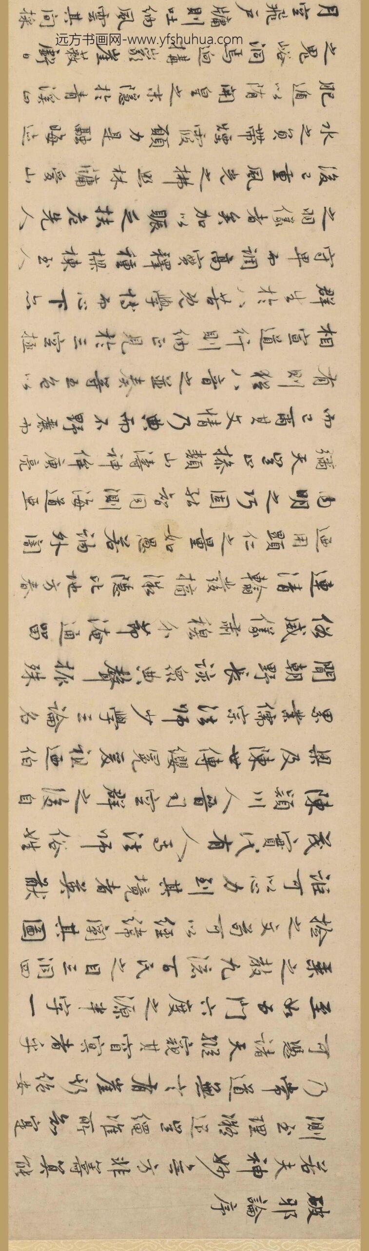 汪士鋐_行书破邪论卷_