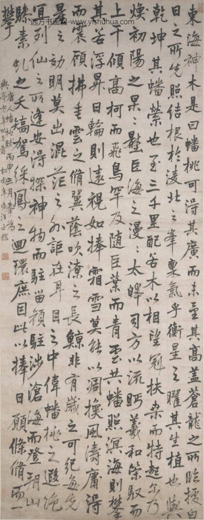 汪士鋐 行书蟠桃赋轴.jpg