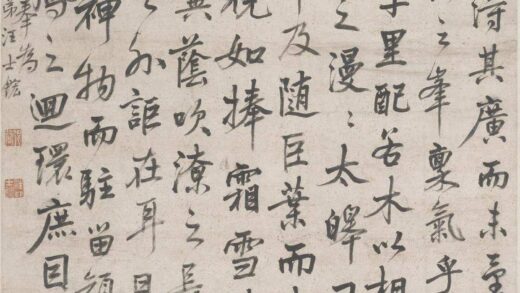 汪士鋐 行书蟠桃赋轴.jpg