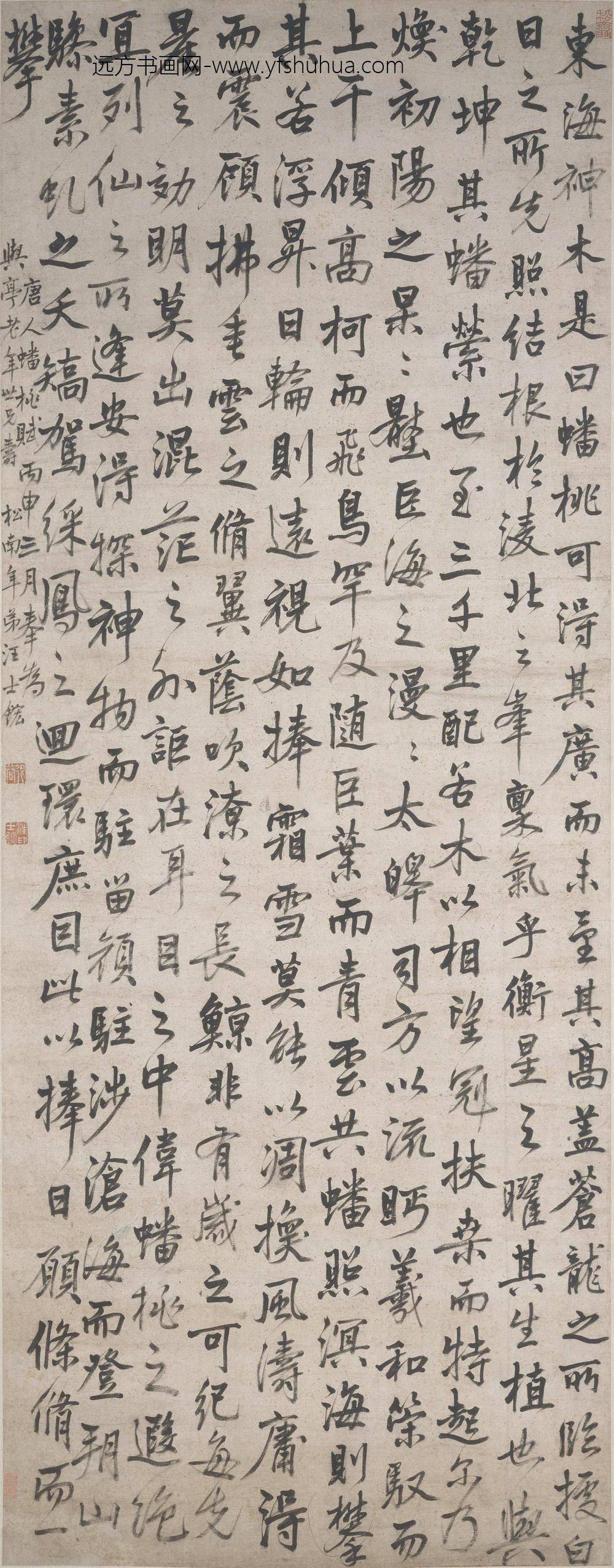 汪士鋐_行书蟠桃赋轴