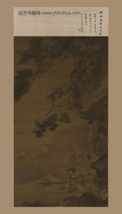 汪肇 拐仙图轴.jpg