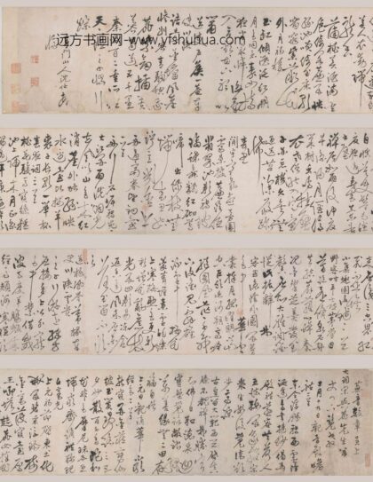 沈仕 行书芜音数章卷.jpg