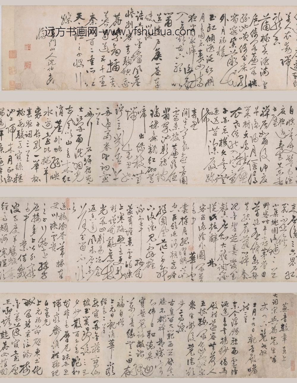 沈仕_行书芜音数章卷