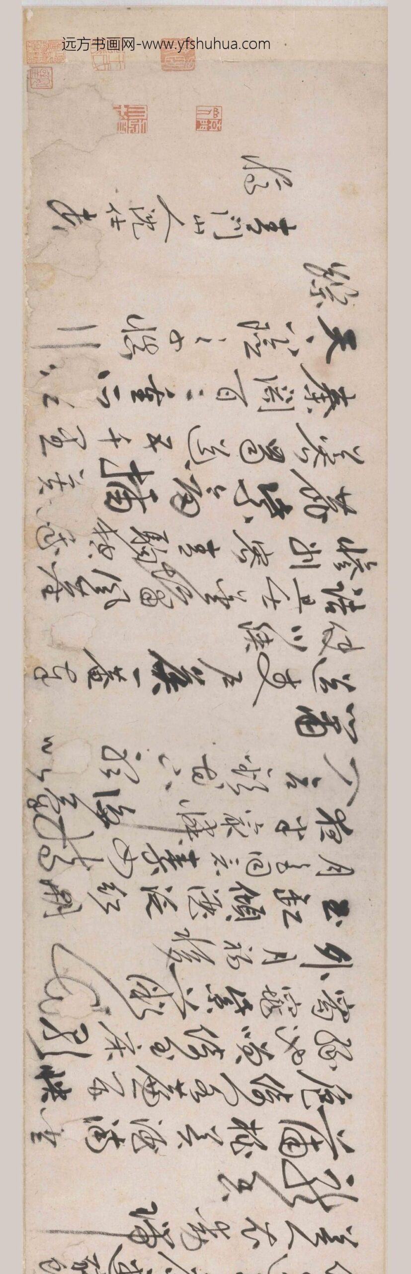 沈仕_行书芜音数章卷_