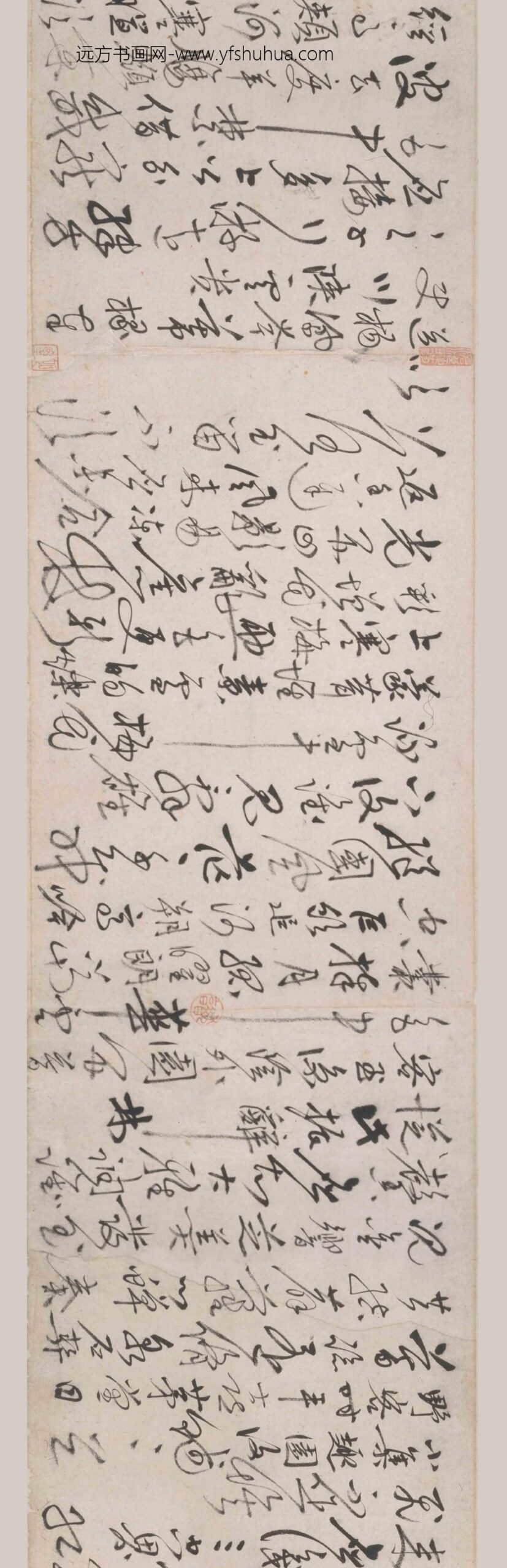 沈仕_行书芜音数章卷_