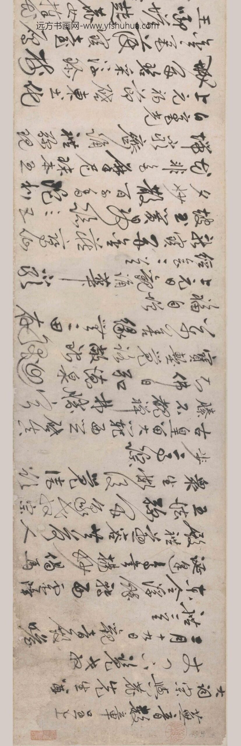 沈仕_行书芜音数章卷_