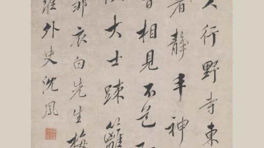 沈凤 行书诗轴.jpg