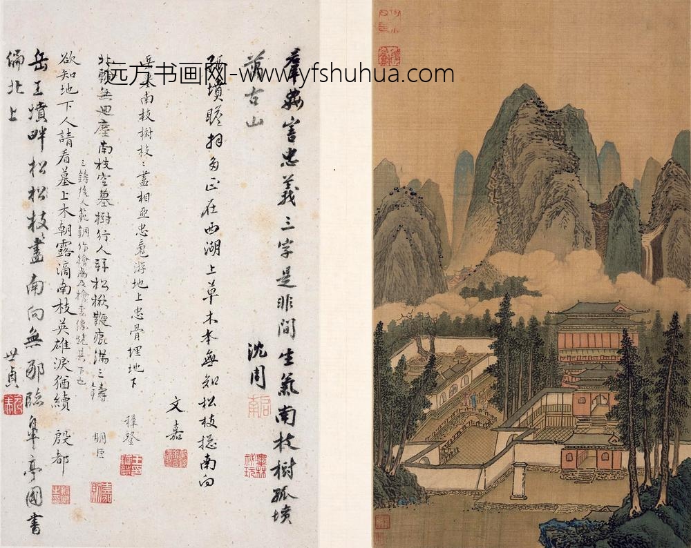 沈周_两江名胜图册_