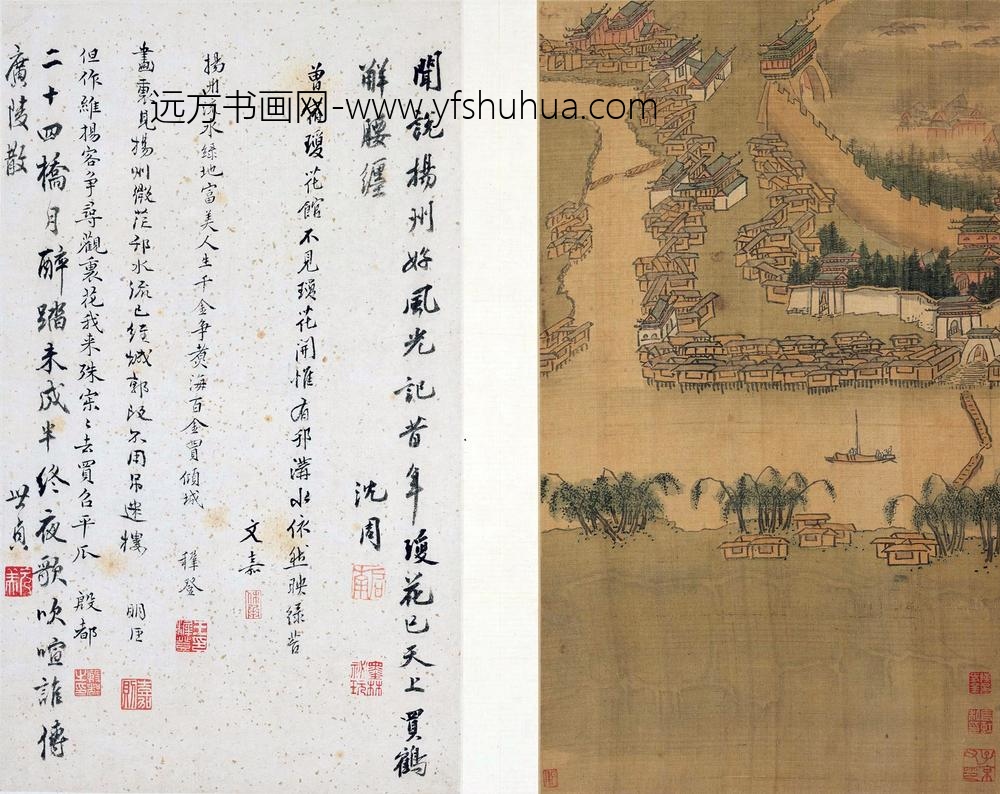 沈周_两江名胜图册_