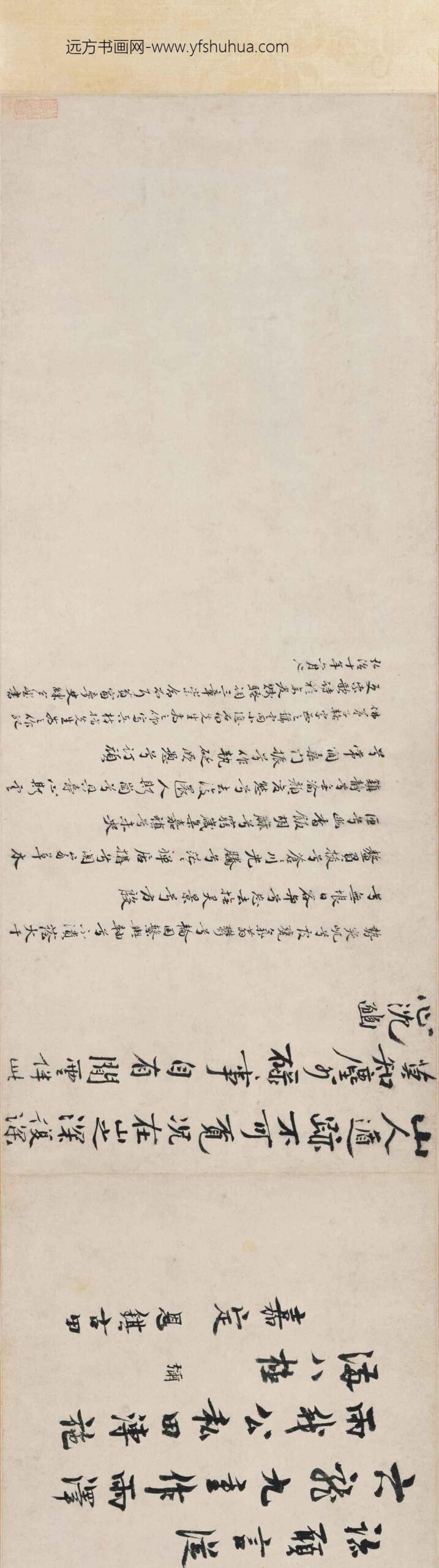 沈周_云冈小隐图卷_