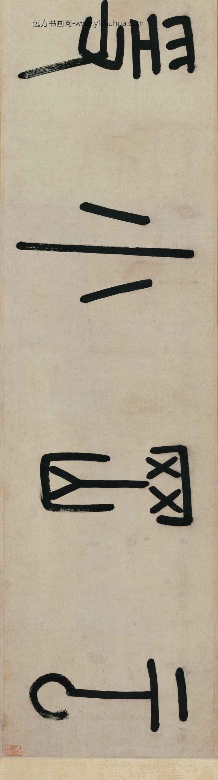 沈周_云冈小隐图卷_