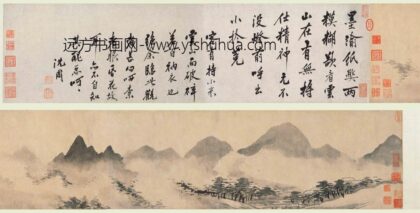 沈周 仿小米云山图卷.jpg