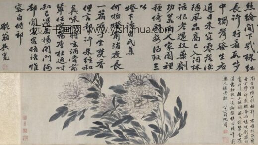 沈周 吴宽书画合壁卷.jpg