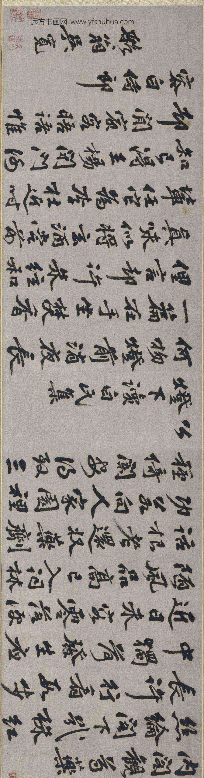 沈周_吴宽书画合壁卷_