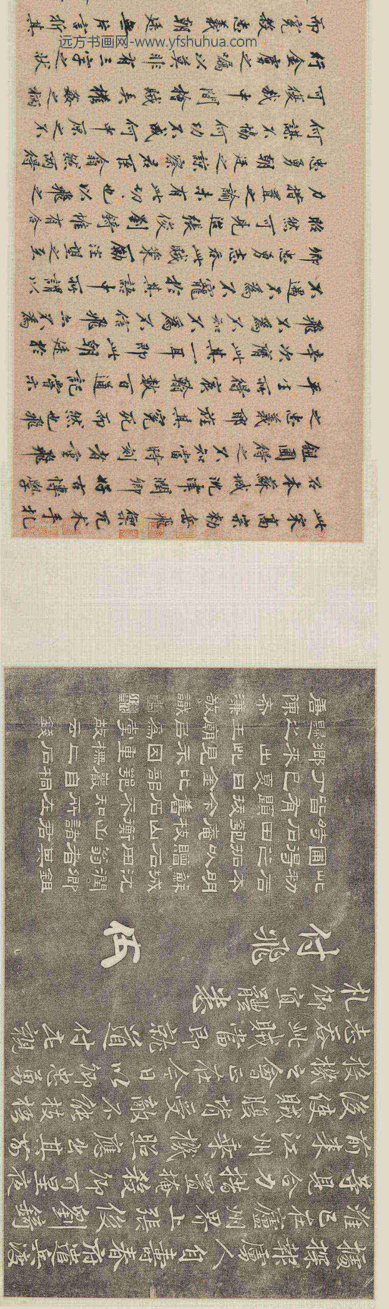 沈周_吴宽行书跋赵构勅岳飞札拓本卷_