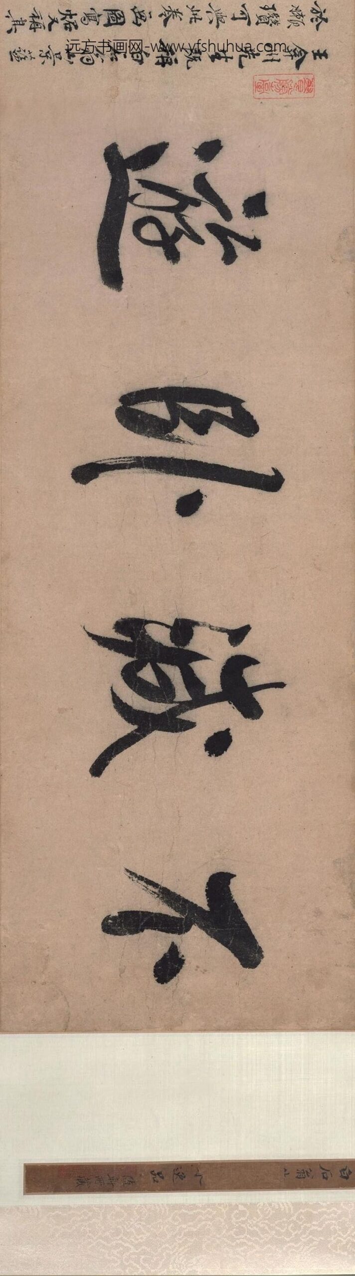 沈周_天平山图卷_