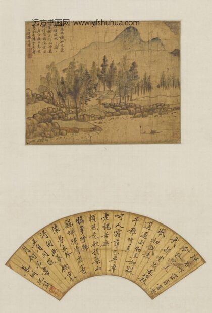 沈周 孙宝生山水图沈周款行书扇合轴.jpg