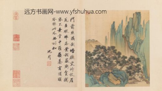 沈周 山水册.jpg