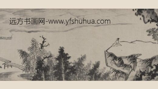 沈周 川流岳峙图卷.jpg