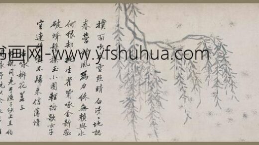 沈周 杨花图卷.jpg