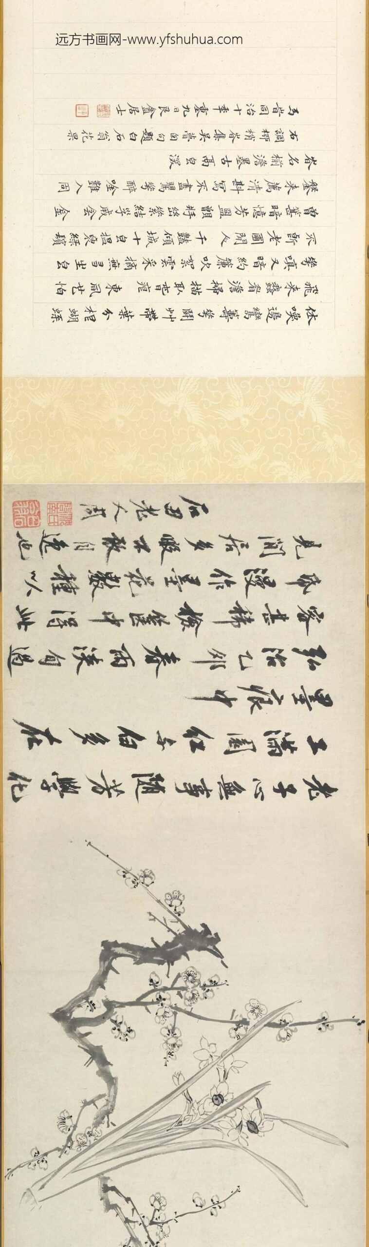 沈周_水墨花果卷_