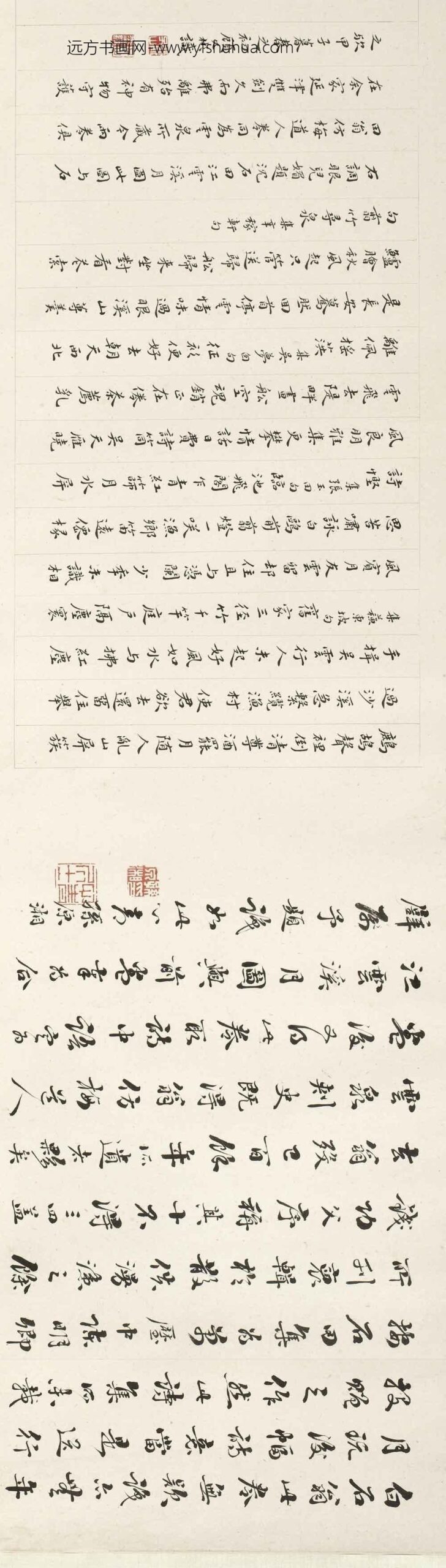 沈周_江云溪月图卷_