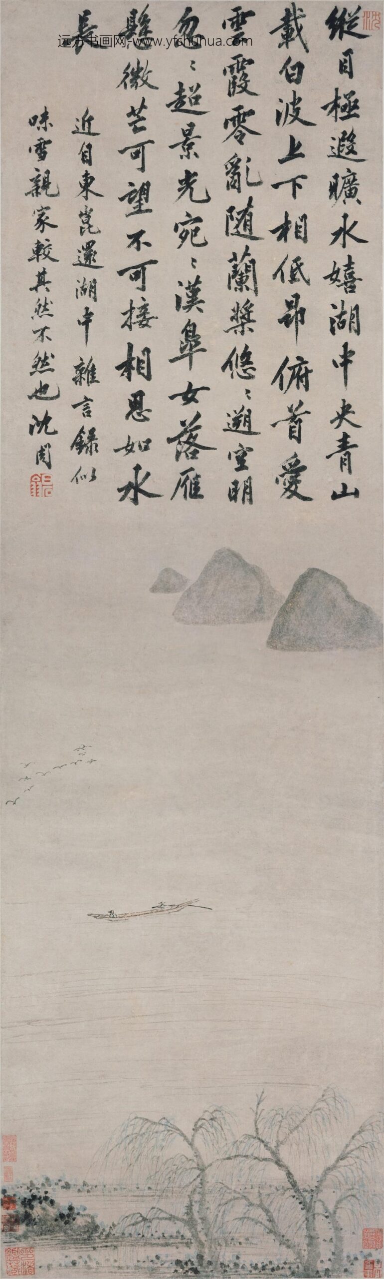 沈周_湖中落雁图轴