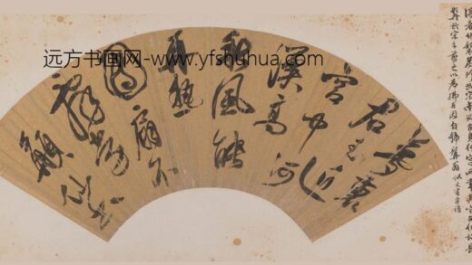 沈周 等书扇合册.jpg