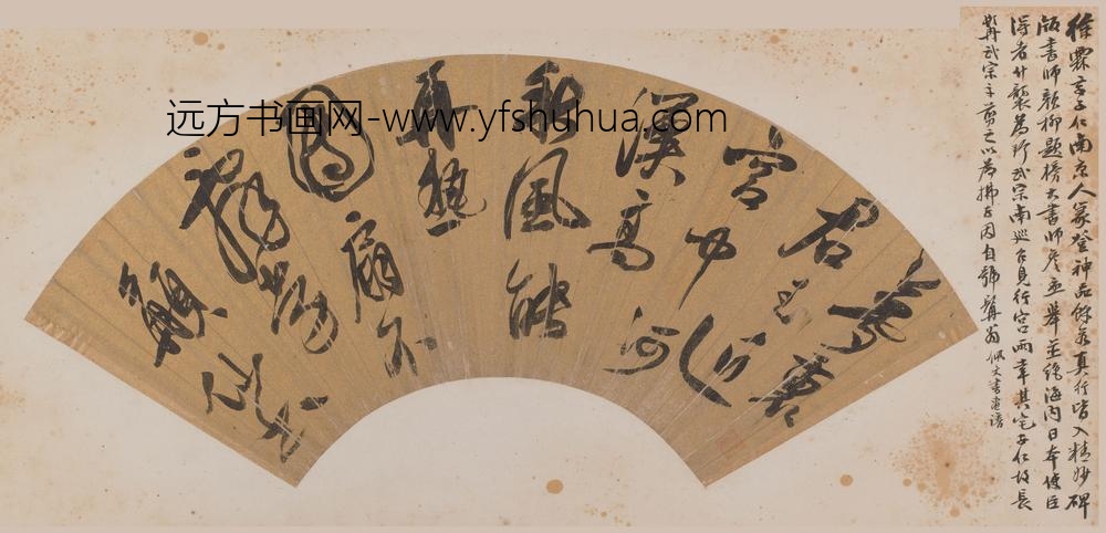 沈周_等书扇合册