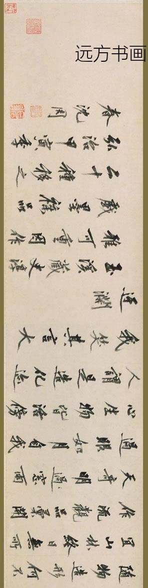 沈周_花果图卷_