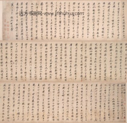 沈周 行书张公洞诗引卷.jpg