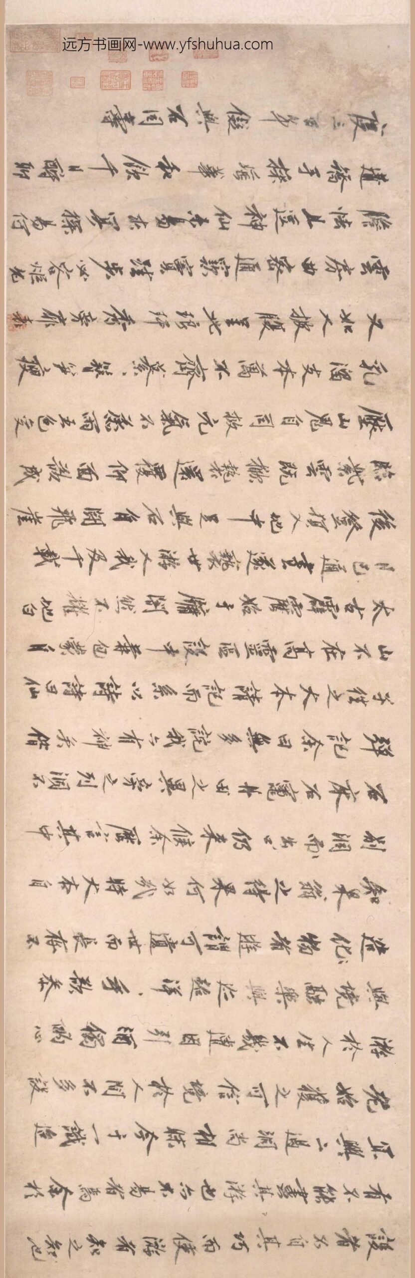 沈周_行书张公洞诗引卷_