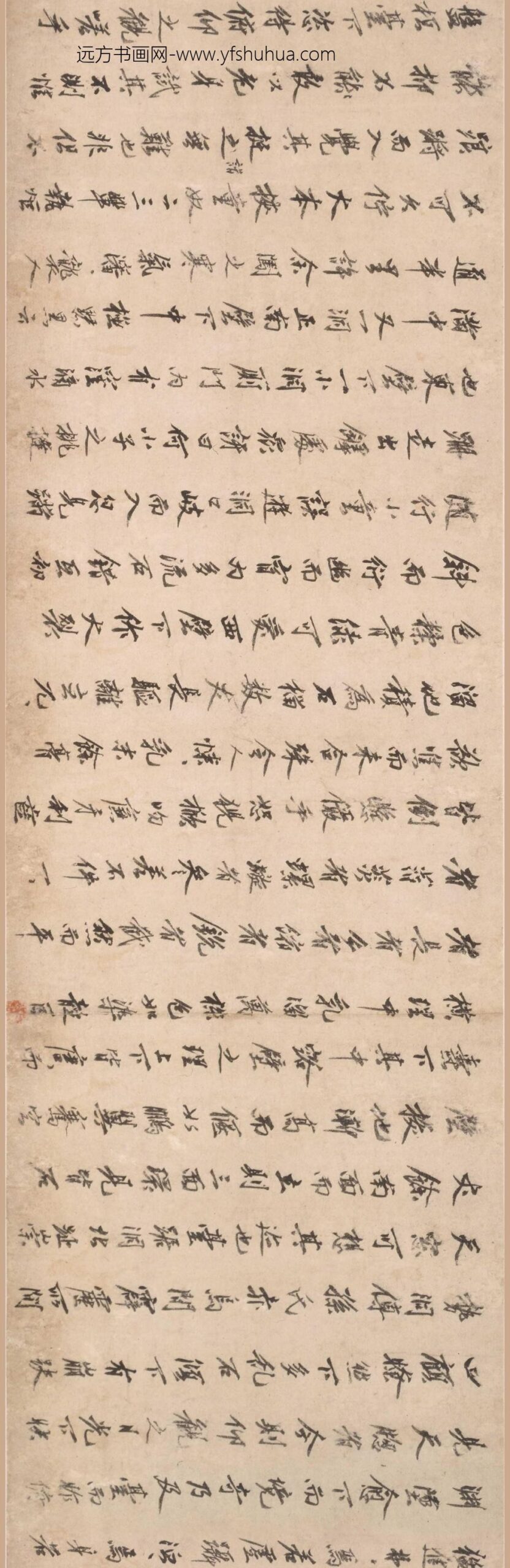 沈周_行书张公洞诗引卷_