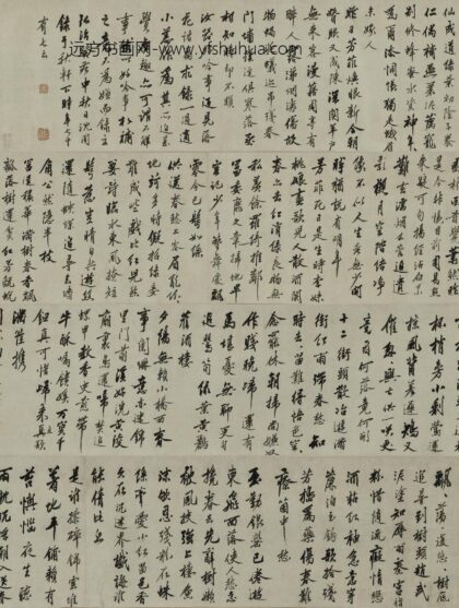 沈周 行书落花诗卷.jpg