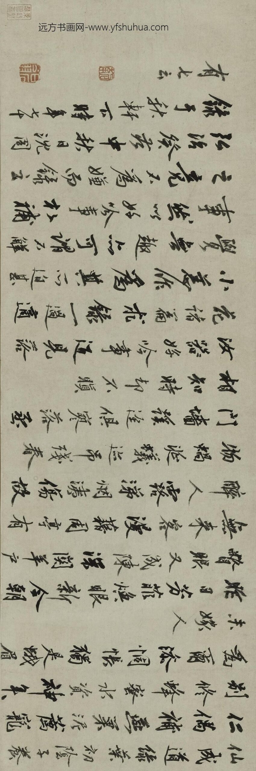 沈周_行书落花诗卷_