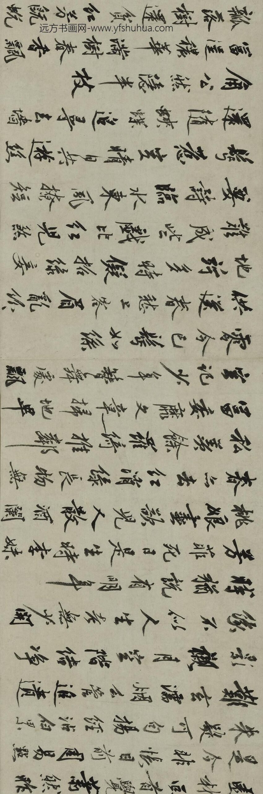 沈周_行书落花诗卷_