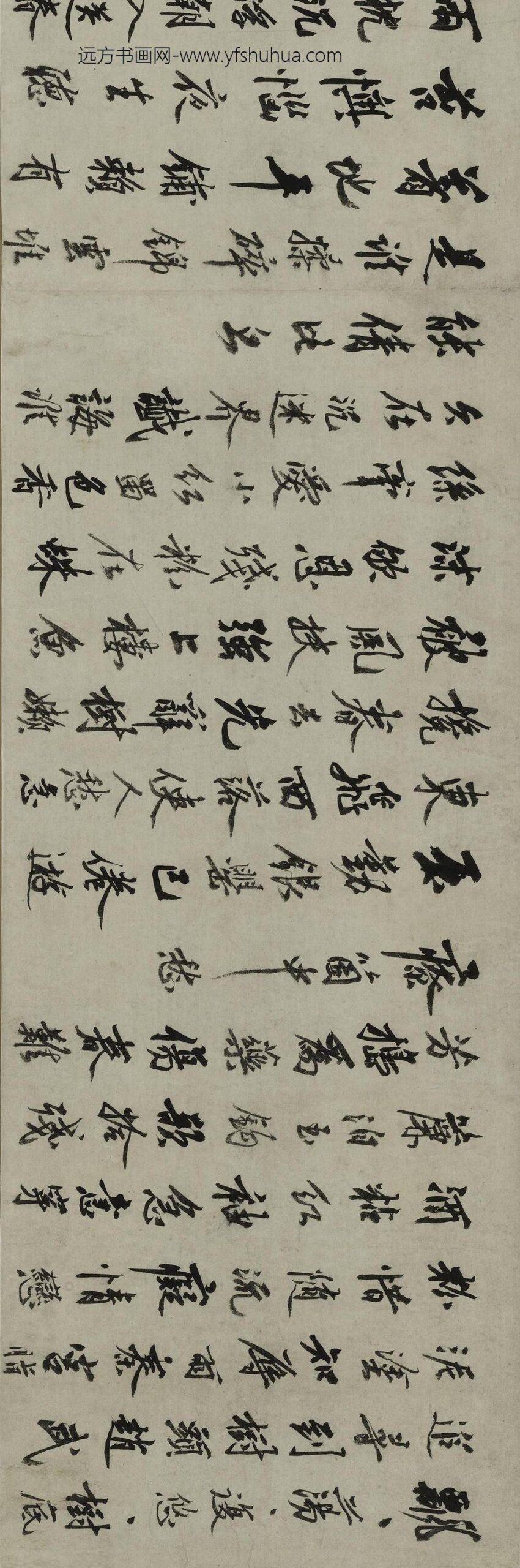 沈周_行书落花诗卷_