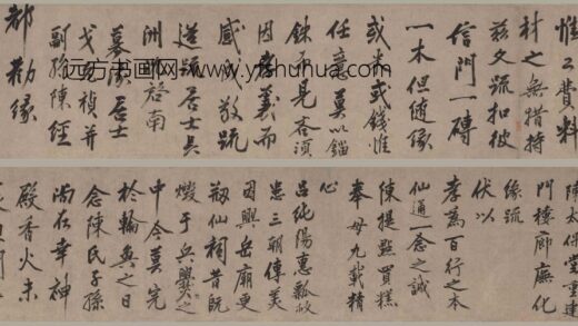 沈周 行书陈太保堂重建门楼廊庑化缘疏卷.jpg