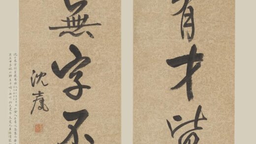 沈士凤 行书七言联.jpg