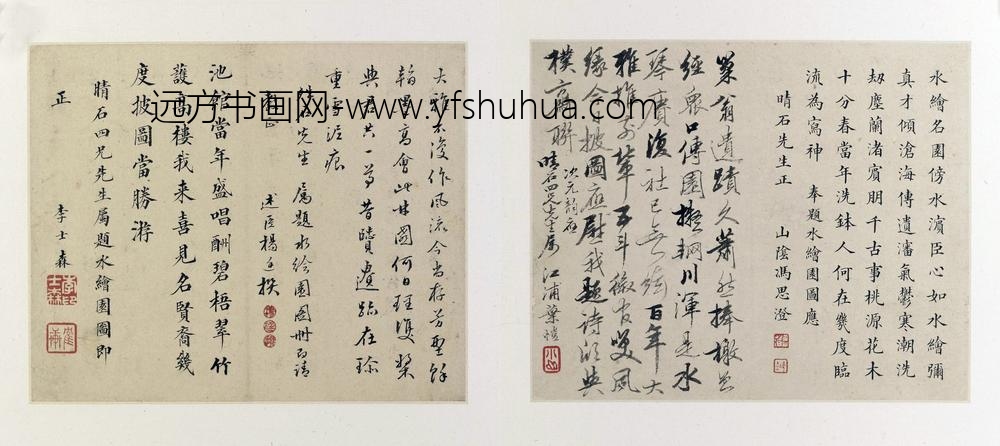 沈复_水绘园图册_