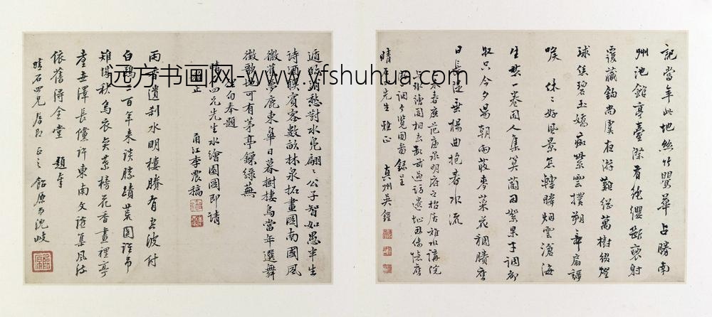 沈复_水绘园图册_