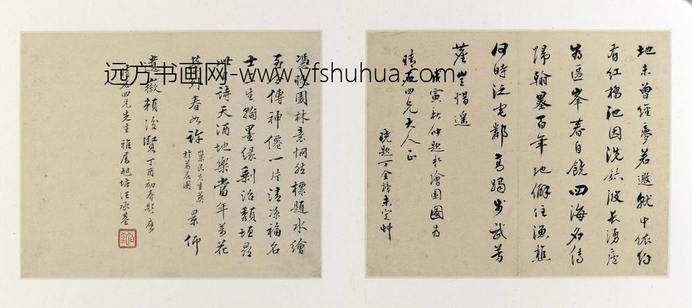 沈复_水绘园图册_