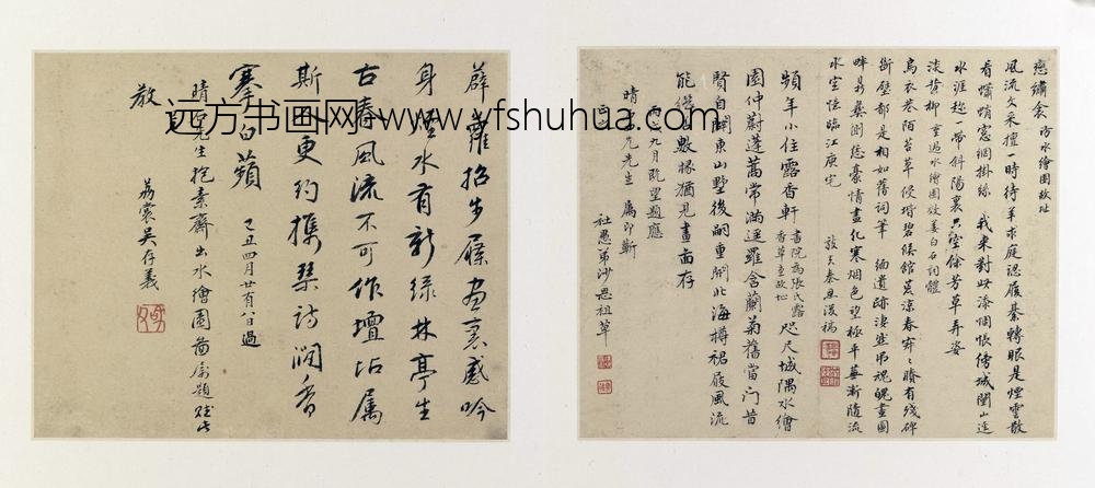 沈复_水绘园图册_