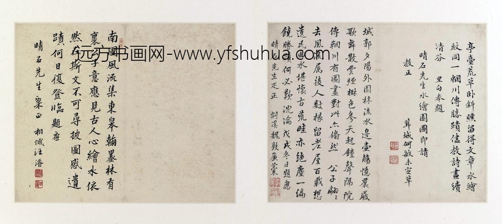 沈复_水绘园图册_