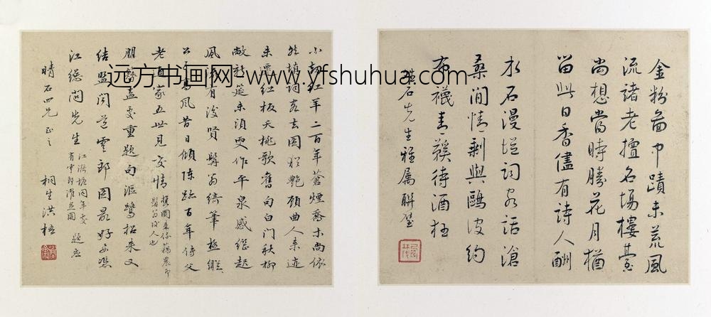 沈复_水绘园图册_