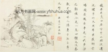 沈宗敬 山水册.jpg