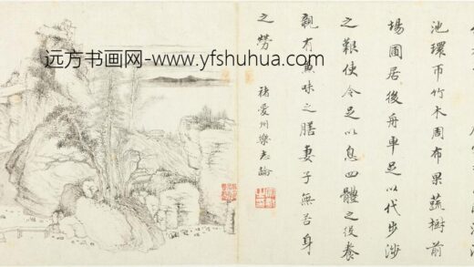 沈宗敬 山水册.jpg