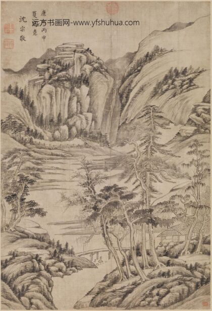 沈宗敬 山水图轴.jpg