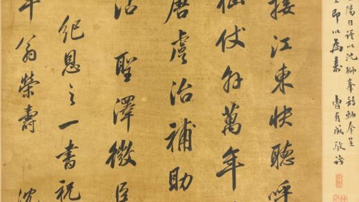 沈宗敬 行书轴 1.jpg