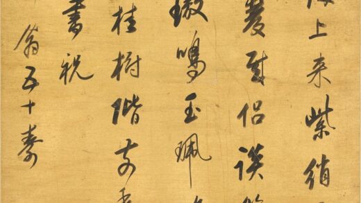 沈宗敬 行书轴 2.jpg